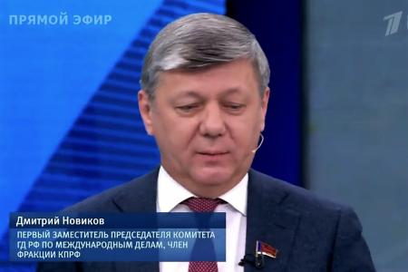 Дмитрий Новиков на Первом канале: США подрывают потенциал Европы, а задача России – найти достойных переговорщиков на Украине