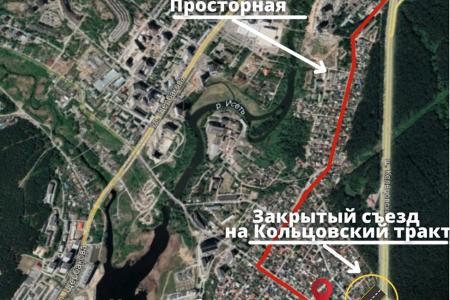 Екатеринбург. Запретный съезд или, когда откроют Яблоневую?