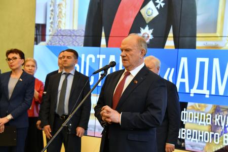 Г.А. Зюганов выступил на открывшейся в Госдуме выставке, посвященной адмиралу Федору Ушакову