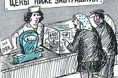 Депутаты-коммунисты Воронежской областной Думы потребовали остановить рост цен в регионе
