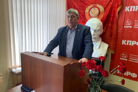 Московская область. Состоялось совещание первых секретарей городских организаций МК КПРФ