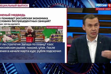 Юрий Афонин в эфире «России-1»: Главное – максимально использовать свои ресурсы для развития своей страны
