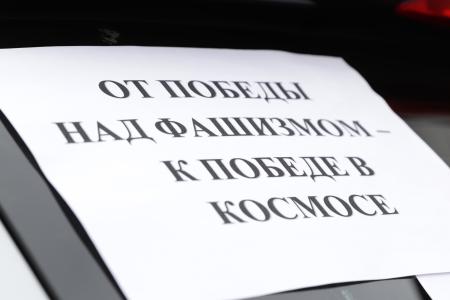 Архангельск. От победы над фашизмом – к победе в Космосе!