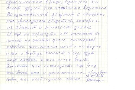 Калуга. Депутаты-коммунисты на защите прав граждан