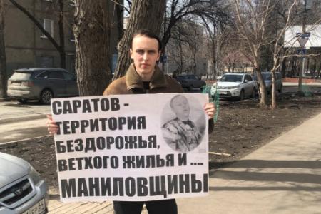 Саратовские коммунисты провели серию одиночных пикетов с требованием отставки губернатора