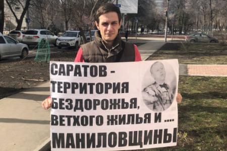 Саратовские коммунисты провели серию одиночных пикетов с требованием отставки губернатора