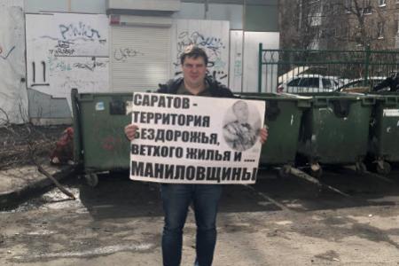 Саратовские коммунисты провели серию одиночных пикетов с требованием отставки губернатора