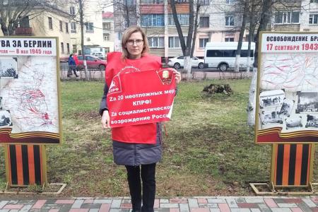 Коммунисты Брянщины приняли участие во Всероссийской патриотической акции за социалистическое возрождение России