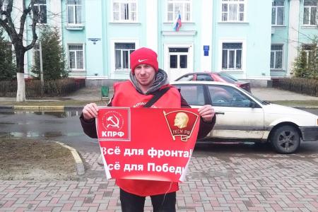 Коммунисты Брянщины приняли участие во Всероссийской патриотической акции за социалистическое возрождение России