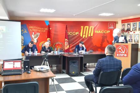 К 100-летию Якутской АССР. Состоялся IV пленум Якутского рескома КПРФ