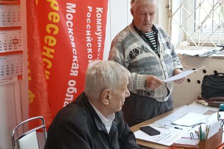 "КПРФ - партия дела". Трудовые будни коммунистов Московского областного отделения КПРФ