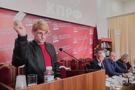 Состоялся VII внеочередной Пленум Красноярского краевого Комитета КПРФ
