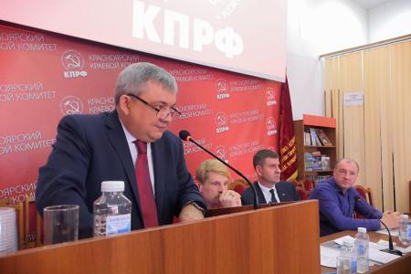 Состоялся VII внеочередной Пленум Красноярского краевого Комитета КПРФ