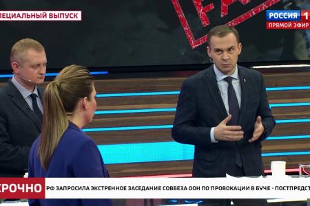 Юрий Афонин в эфире «России-1» рассказал о заявлении Геннадия Зюганова с требованием разоблачить бандеровскую провокацию в Буче