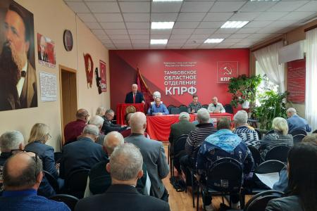 Состоялся совместный Пленум Комитета и КРК Тамбовского областного отделения  КПРФ