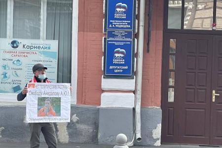 Саратовская область. Нет – политическим расправам над коммунистами!