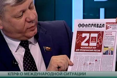 Дмитрий Новиков в Хабаровске на телеканале «Губерния»: КПРФ отстаивает интересы большинства