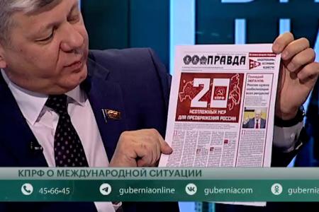 Дмитрий Новиков в Хабаровске на телеканале «Губерния»: КПРФ отстаивает интересы большинства