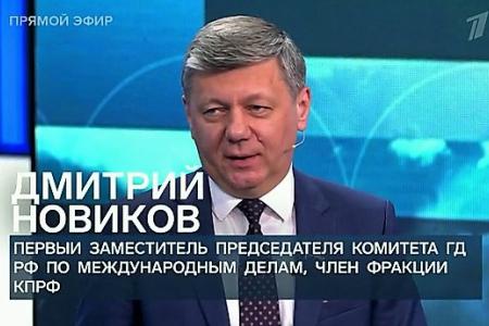 Дмитрий Новиков на Первом канале о борьбе России с западными альянсами, эффективности Советской системы и рекомендациях властям Приднестровья