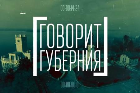 Дмитрий Новиков в Хабаровске на телеканале «Губерния»: КПРФ отстаивает интересы большинства