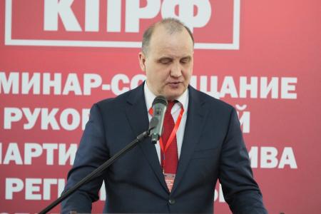 Совещание руководителей ЦК КПРФ и партийного актива региональных отделений УрФО