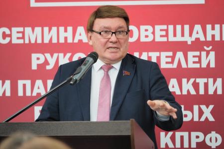Совещание руководителей ЦК КПРФ и партийного актива региональных отделений УрФО