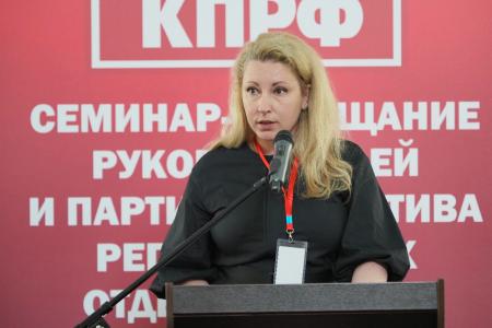 Совещание руководителей ЦК КПРФ и партийного актива региональных отделений УрФО