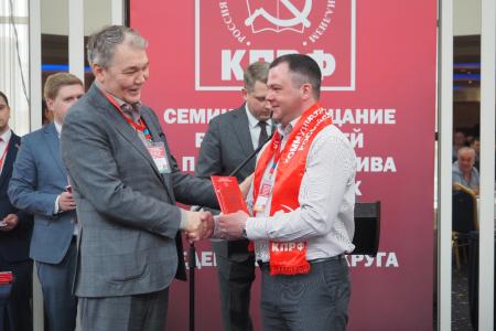 Совещание руководителей ЦК КПРФ и партийного актива региональных отделений УрФО