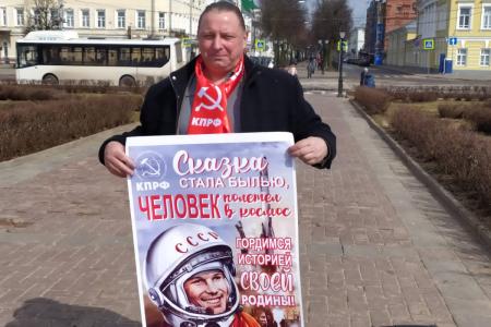 Кострома. СССР — Время созидателей. Гордимся Юрием Гагариным!