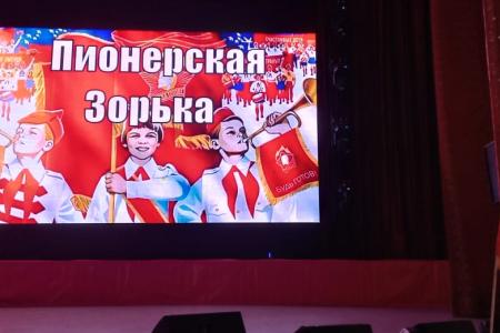 Курганские коммунисты отметили день рождения "Пионерской зорьки" театрализованным концертом
