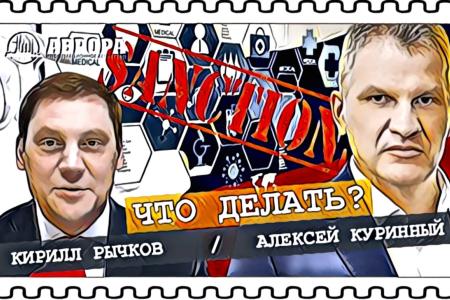 Алексей Куринный на радио «Аврора»: о системе здравоохранения в условиях санкций, о непопулярных законах и «вредительской» политике Центрального банка