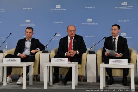 Г.А. Зюганов выступил перед членами Молодежного парламента