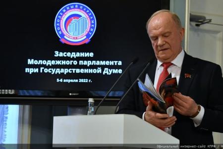 Г.А. Зюганов выступил перед членами Молодежного парламента