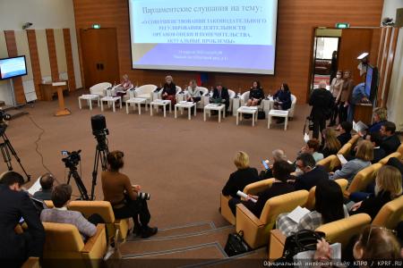 Депутаты КПРФ обсудили в Госдуме вопросы законодательного регулирования деятельности органов опеки и попечительства