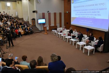 Депутаты КПРФ обсудили в Госдуме вопросы законодательного регулирования деятельности органов опеки и попечительства