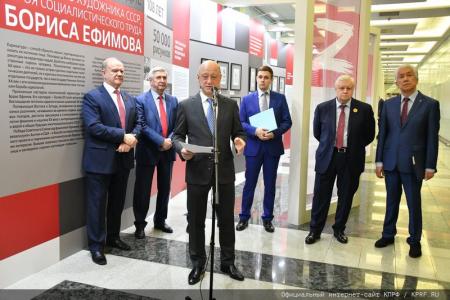 Г.А. Зюганов выступил в Госдуме на открытии выставки, посвященной творчеству советского карикатуриста Бориса Ефимова