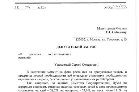 Кто усмирит наценки торговых сетей в Москве?