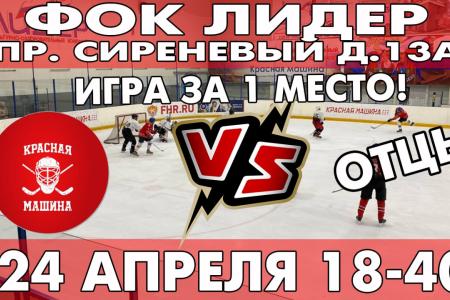 Ульяновская область. «Красная машина» "перемолола" своих противников в хоккейном турнире