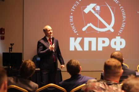 Семинар-совещание партийного актива КПРФ Уральского Федерального Округа. День первый