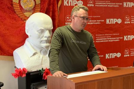 Московская область. Состоялось Совещание первых секретарей городских организаций МК КПРФ
