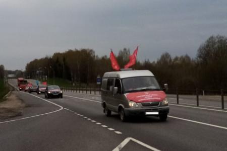 Смоленские коммунисты провели автопробег, приуроченный к 77-й годовщине Победы