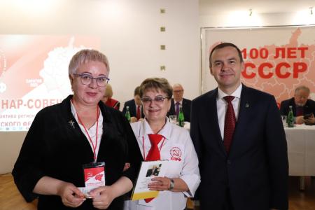 В Саратове начал работу семинар-совещание партактива Приволжского федерального округа
