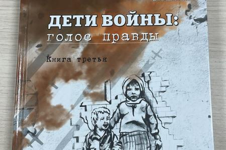 Сергей Гаврилов: Голос детей войны на Белгородчине крепнет