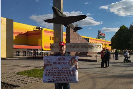 100-летие Пионерии в Саратовской области