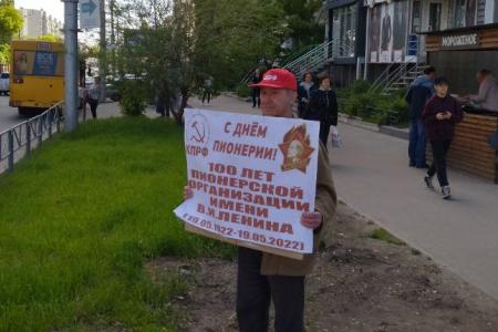 100-летие Пионерии в Саратовской области