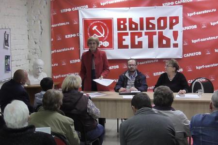 Состоялся семинар-совещание КРК Саратовского обкома КПРФ