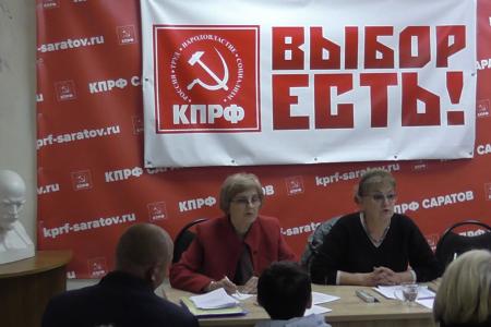 Состоялся семинар-совещание КРК Саратовского обкома КПРФ