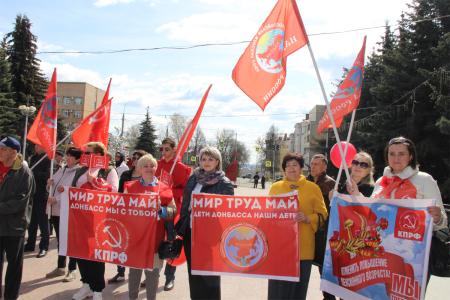 За солидарность трудящихся! Против фашизма и русофобии! Первомай в Брянске
