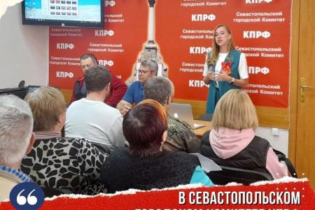 Севастополь. Советник Председателя ЦК КПРФ Маргарита Образцова: для победы важен вклад каждого коммуниста!