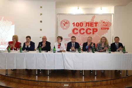 В Саратове начал работу семинар-совещание партактива Приволжского федерального округа